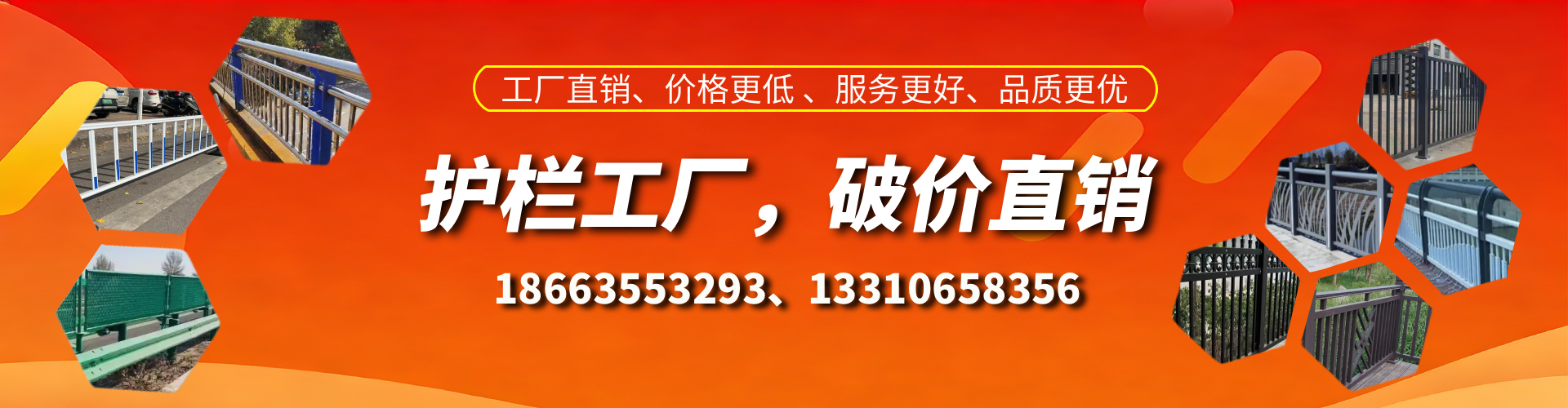 仁怀护栏厂家